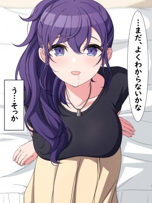 [アリモン] 試しにエッチしてみるまふゆ【全】(プロセカ)_r0013