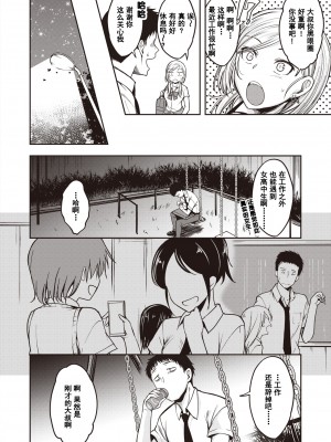[Hirama Hirokazu] ギャルがあらわれた (COMIC 快楽天ビースト 2020年8月号) [Chinese] [Decensored] [Digital]_02