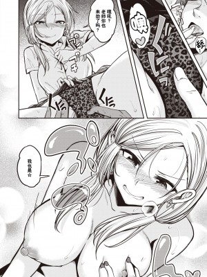 [Hirama Hirokazu] ギャルがあらわれた (COMIC 快楽天ビースト 2020年8月号) [Chinese] [Decensored] [Digital]_08