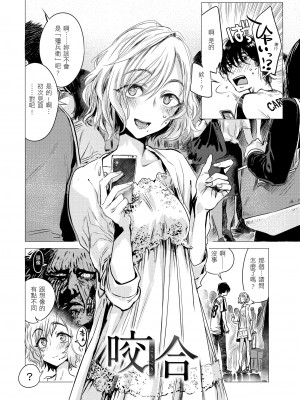 [幾花にいろ] 幾日 [無修正]_030