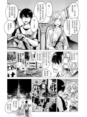 [幾花にいろ] 幾日 [無修正]_032