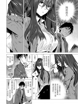 [幾花にいろ] 幾日 [無修正]_052