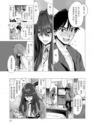 [幾花にいろ] 幾日 [無修正]_053