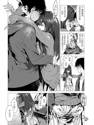 [幾花にいろ] 幾日 [無修正]_054