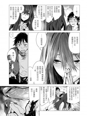 [幾花にいろ] 幾日 [無修正]_061