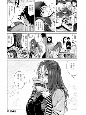 [幾花にいろ] 幾日 [無修正]_068