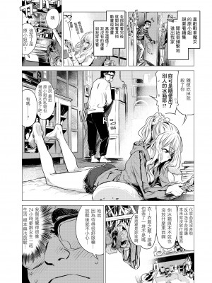 [幾花にいろ] 幾日 [無修正]_073