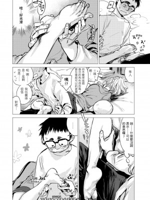[幾花にいろ] 幾日 [無修正]_076