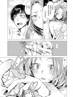 [幾花にいろ] 幾日 [無修正]_095