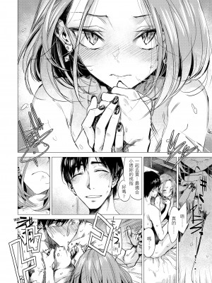 [幾花にいろ] 幾日 [無修正]_096