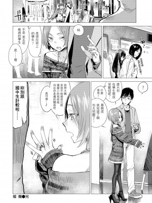 [幾花にいろ] 幾日 [無修正]_108