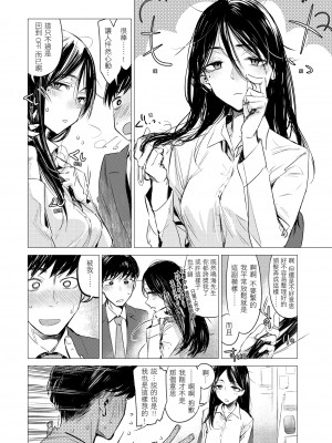 [幾花にいろ] 幾日 [無修正]_112