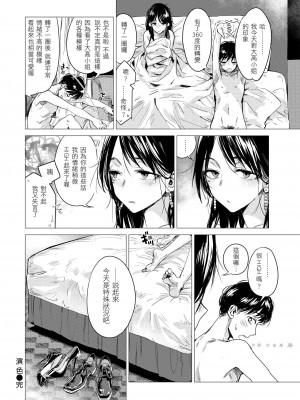 [幾花にいろ] 幾日 [無修正]_126