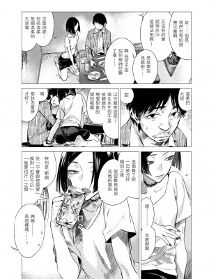 [幾花にいろ] 幾日 [無修正]_129