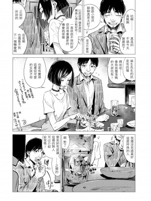 [幾花にいろ] 幾日 [無修正]_130