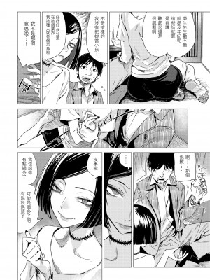 [幾花にいろ] 幾日 [無修正]_132