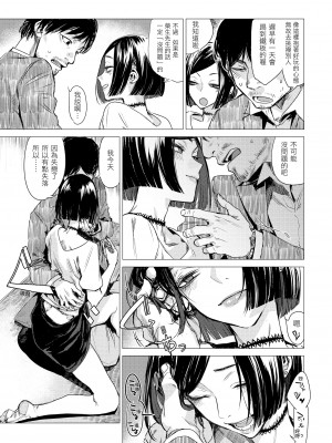 [幾花にいろ] 幾日 [無修正]_133