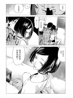 [幾花にいろ] 幾日 [無修正]_138