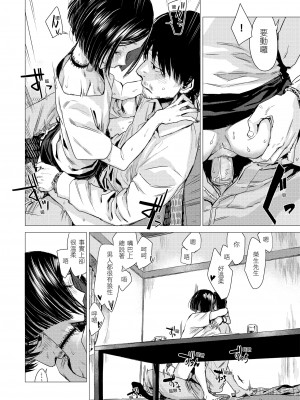 [幾花にいろ] 幾日 [無修正]_142