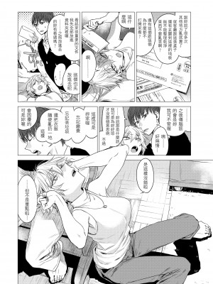 [幾花にいろ] 幾日 [無修正]_148