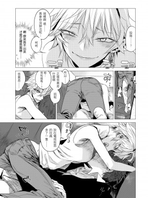 [幾花にいろ] 幾日 [無修正]_153