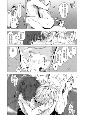 [幾花にいろ] 幾日 [無修正]_160