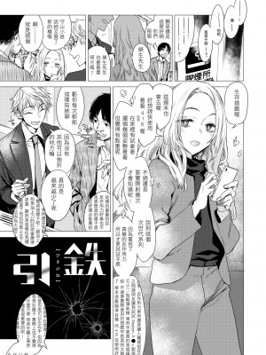 [幾花にいろ] 幾日 [無修正]_167