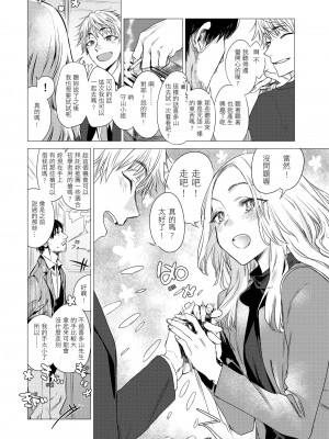 [幾花にいろ] 幾日 [無修正]_168