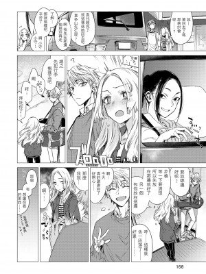 [幾花にいろ] 幾日 [無修正]_170