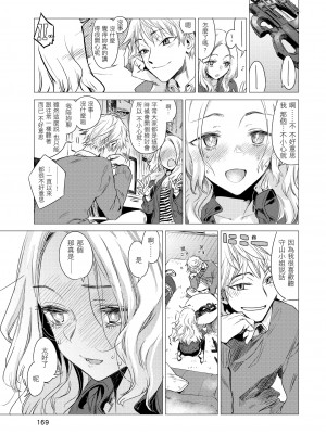 [幾花にいろ] 幾日 [無修正]_171