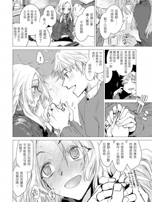 [幾花にいろ] 幾日 [無修正]_172