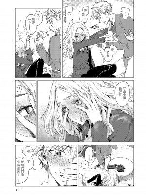 [幾花にいろ] 幾日 [無修正]_173