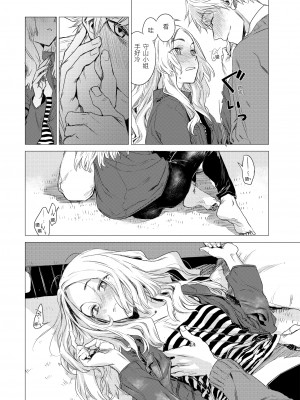 [幾花にいろ] 幾日 [無修正]_174