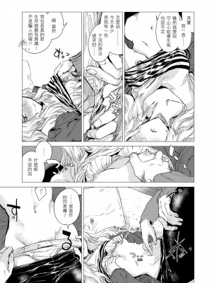 [幾花にいろ] 幾日 [無修正]_175