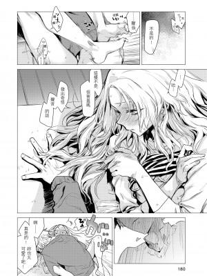 [幾花にいろ] 幾日 [無修正]_182