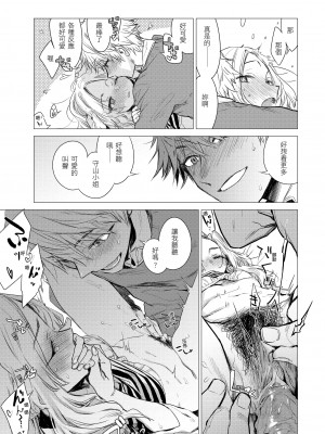 [幾花にいろ] 幾日 [無修正]_183