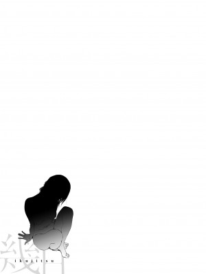 [幾花にいろ] 幾日 [無修正]_187