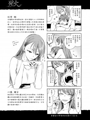 [幾花にいろ] 幾日 [無修正]_188