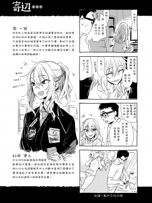 [幾花にいろ] 幾日 [無修正]_191