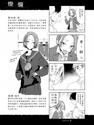 [幾花にいろ] 幾日 [無修正]_192