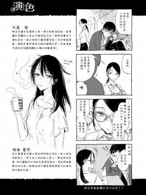 [幾花にいろ] 幾日 [無修正]_193