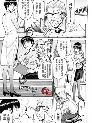 [いのまる] いたずら専用 華比良生徒会長 + 番外篇 (校長専用肉奴隸 議員千金 華比良生徒会長) [中国翻訳]_P_0_039