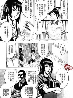 [いのまる] いたずら専用 華比良生徒会長 + 番外篇 (校長専用肉奴隸 議員千金 華比良生徒会長) [中国翻訳]_P_0_041