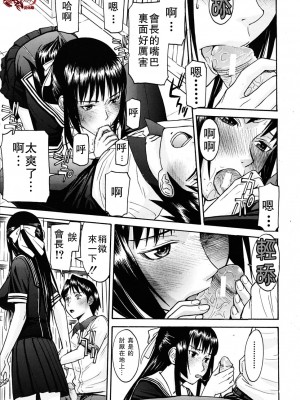 [いのまる] いたずら専用 華比良生徒会長 + 番外篇 (校長専用肉奴隸 議員千金 華比良生徒会長) [中国翻訳]_P_0_045