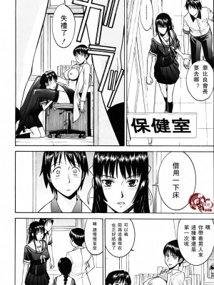 [いのまる] いたずら専用 華比良生徒会長 + 番外篇 (校長専用肉奴隸 議員千金 華比良生徒会長) [中国翻訳]_P_0_046