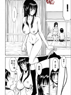 [いのまる] いたずら専用 華比良生徒会長 + 番外篇 (校長専用肉奴隸 議員千金 華比良生徒会長) [中国翻訳]_P_0_048