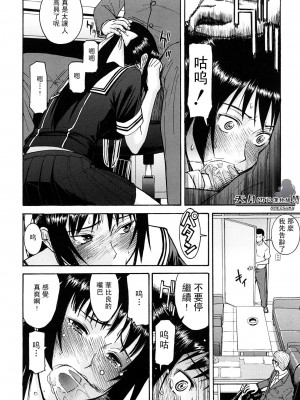 [いのまる] いたずら専用 華比良生徒会長 + 番外篇 (校長専用肉奴隸 議員千金 華比良生徒会長) [中国翻訳]_P_0_126