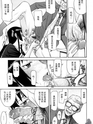 [いのまる] いたずら専用 華比良生徒会長 + 番外篇 (校長専用肉奴隸 議員千金 華比良生徒会長) [中国翻訳]_P_0_131