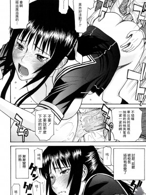 [いのまる] いたずら専用 華比良生徒会長 + 番外篇 (校長専用肉奴隸 議員千金 華比良生徒会長) [中国翻訳]_P_0_138