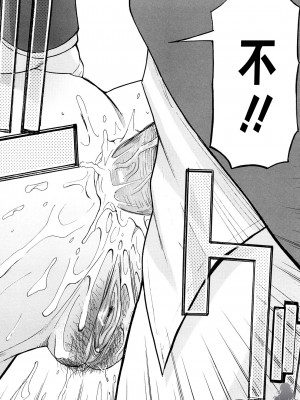 [いのまる] いたずら専用 華比良生徒会長 + 番外篇 (校長専用肉奴隸 議員千金 華比良生徒会長) [中国翻訳]_P_0_142